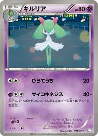 Kirlia