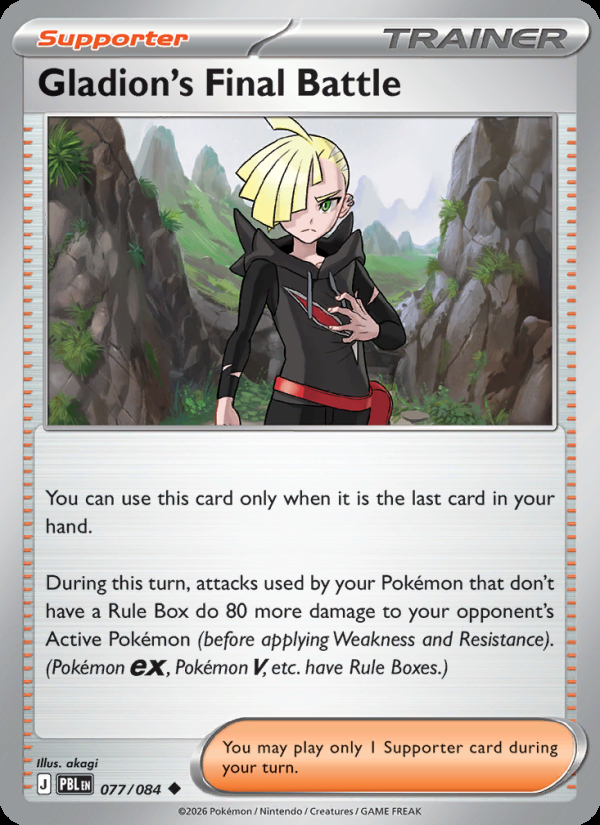 Gladion's Final Battle