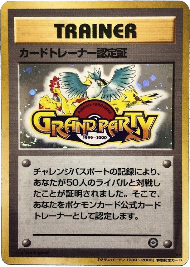 Trainer Certification Card