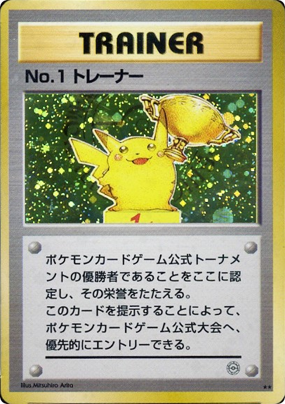 No.1 Trainer