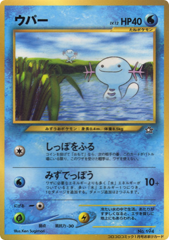 Wooper