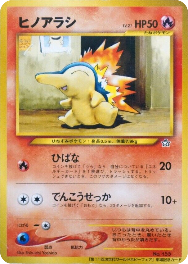 Cyndaquil