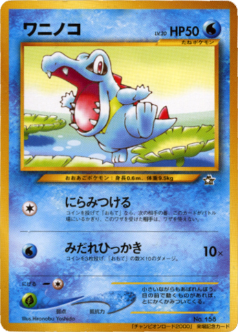 Totodile