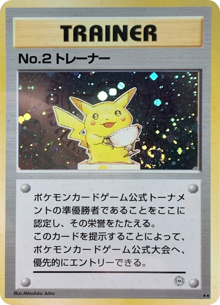 No.2 Trainer