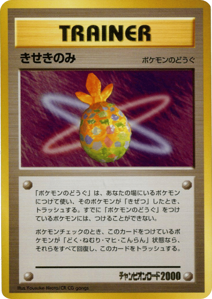 Miracle Berry