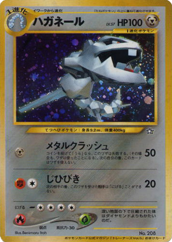 Steelix