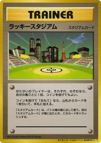 Lucky Stadium