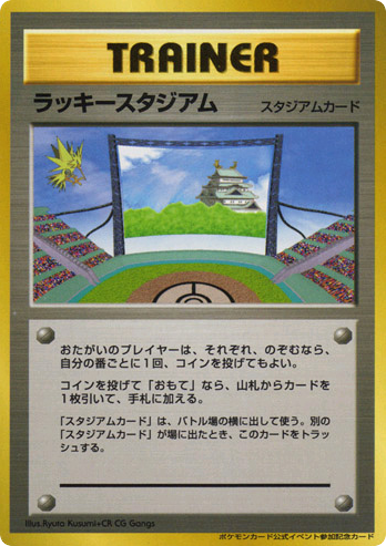 Lucky Stadium