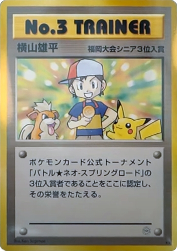 No.3 Trainer