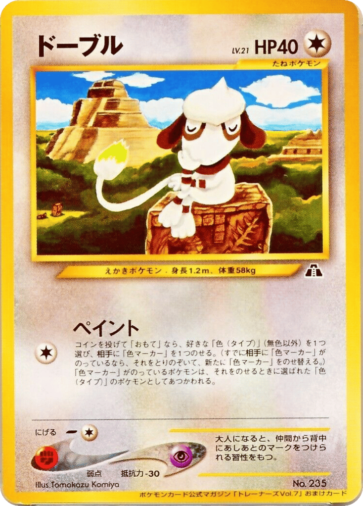 Smeargle