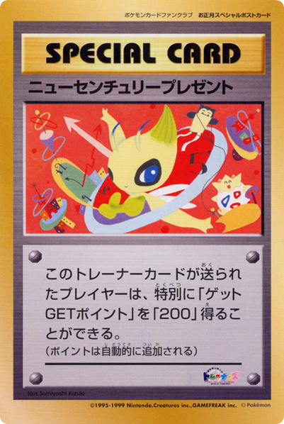 New Century Present