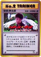 No.2 Trainer