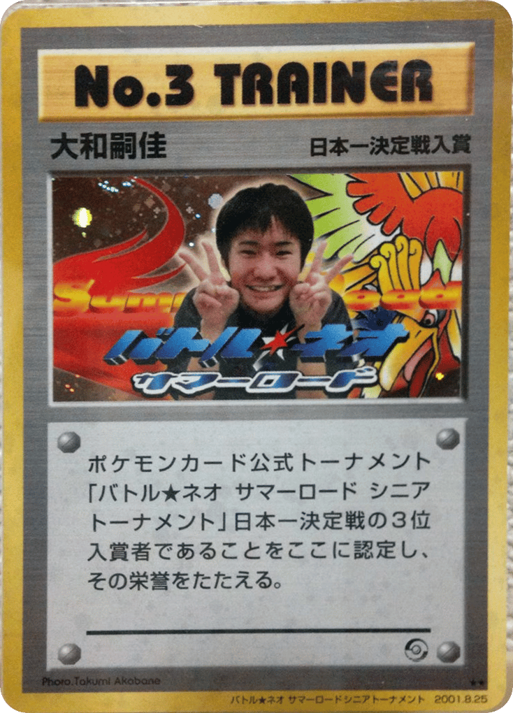 No.3 Trainer