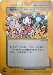 Girl  No.1 Trainer