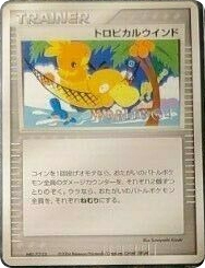 Tropical Wind