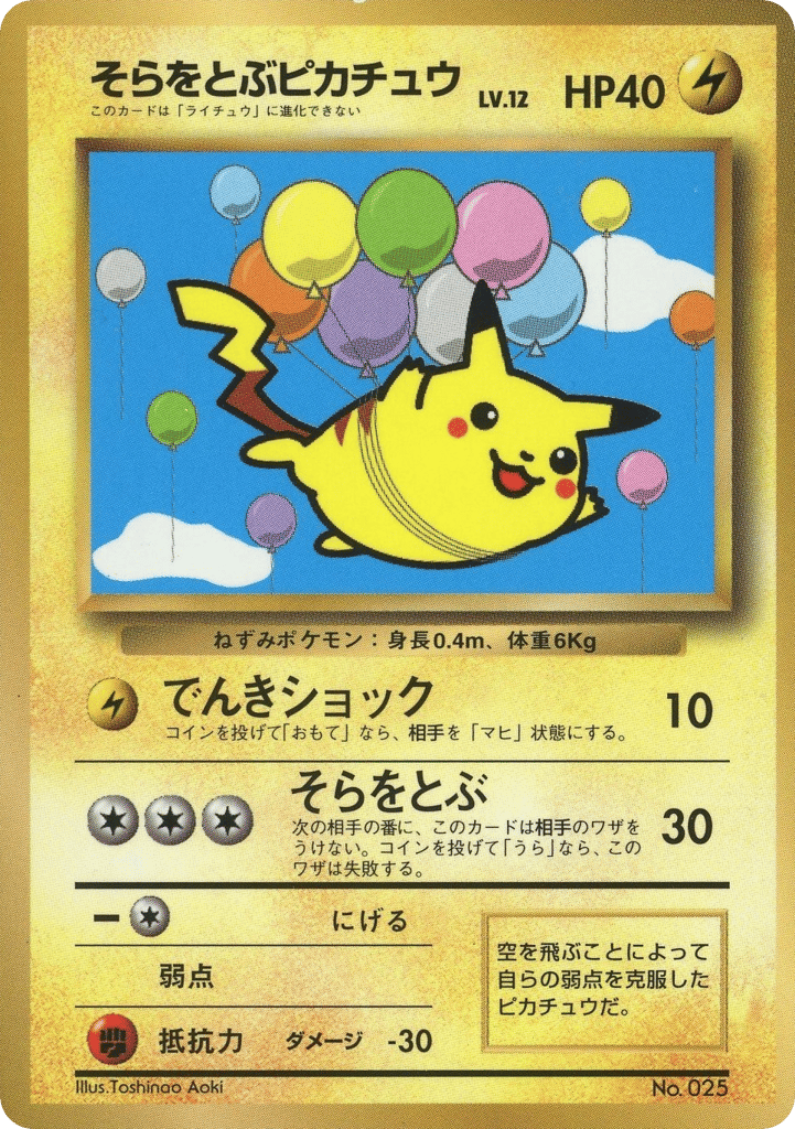 Flying Pikachu