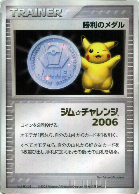 Victory Medal