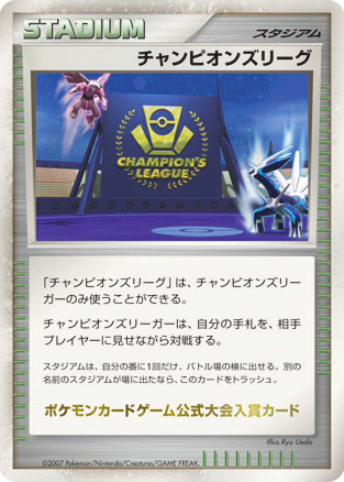 Champion's League