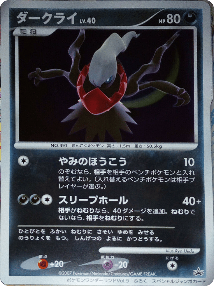 Darkrai