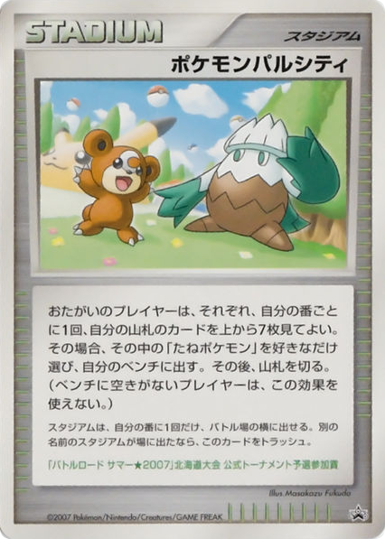 Pokémon Pal City