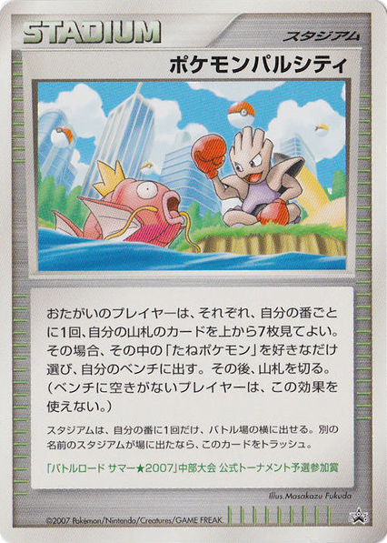 Pokémon Pal City