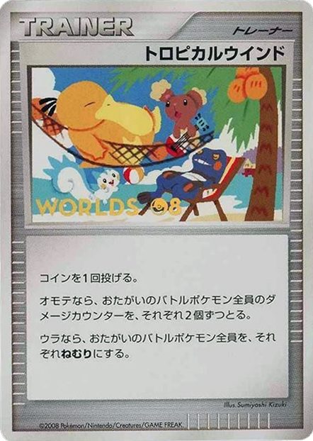 Tropical Wind