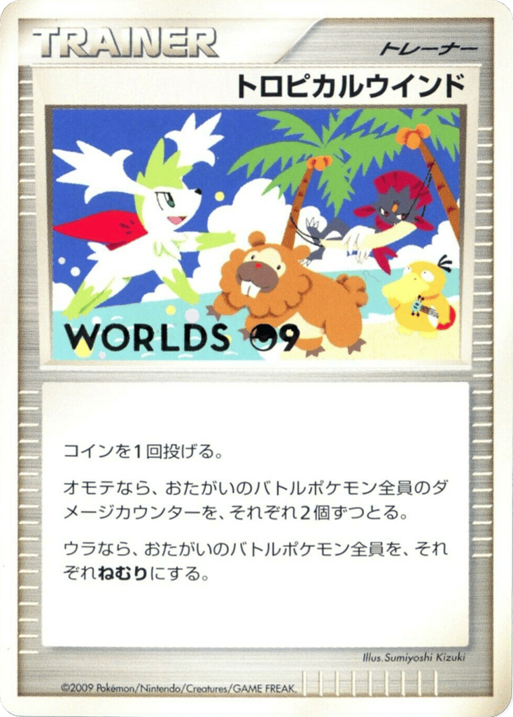 Tropical Wind