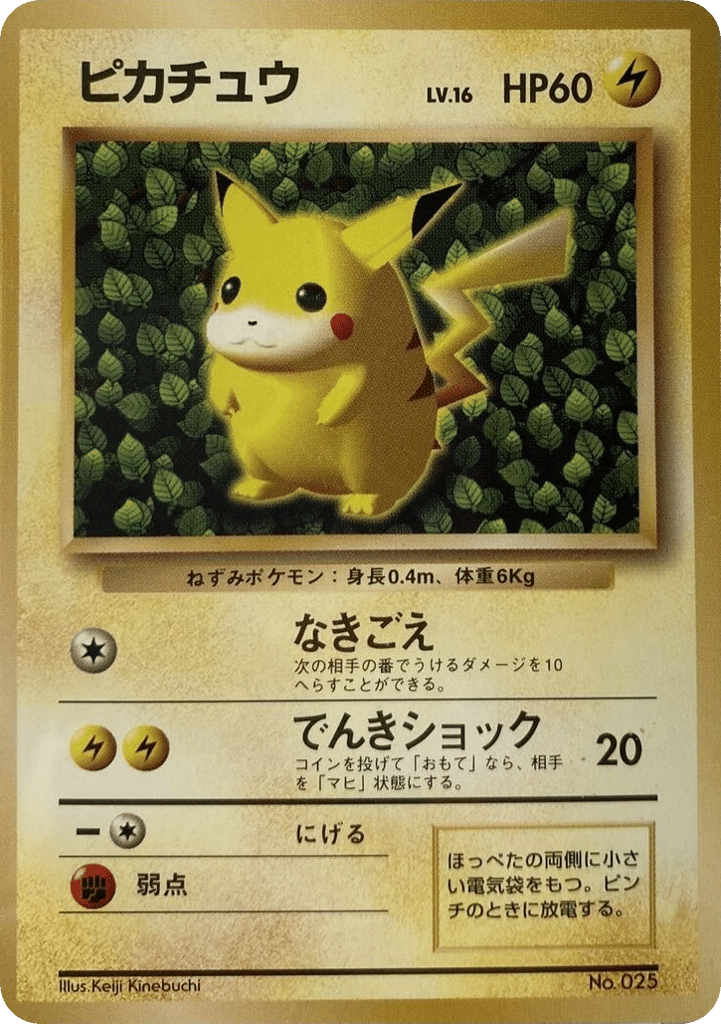 Pikachu