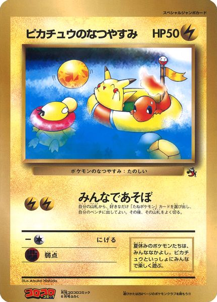 Pikachu's Summer Vacation