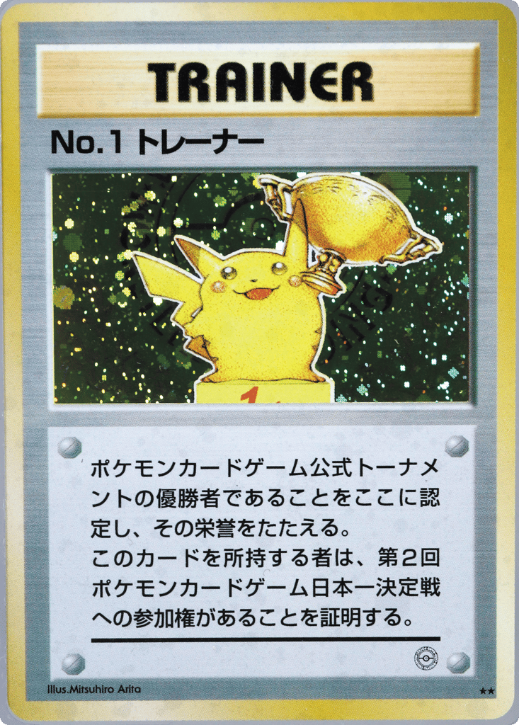 No.1 Trainer