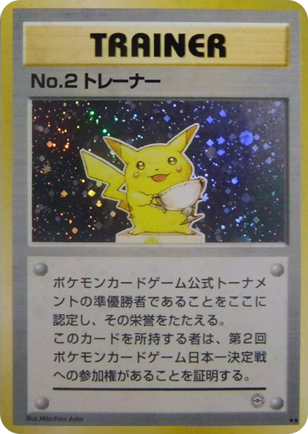 No.2 Trainer