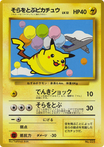 Flying Pikachu