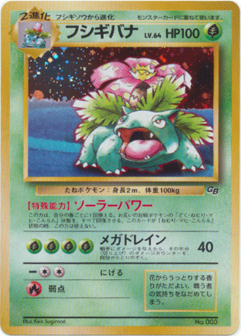 Venusaur