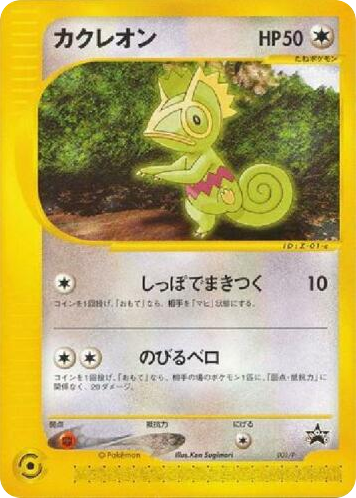 Kecleon