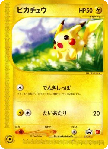 Pikachu
