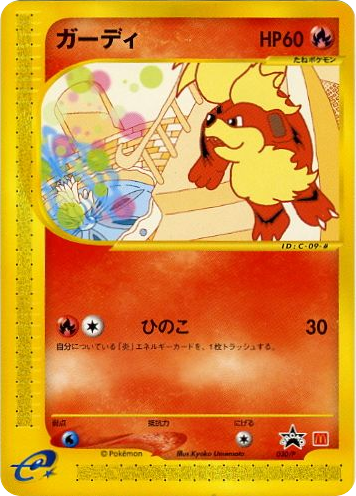 Growlithe