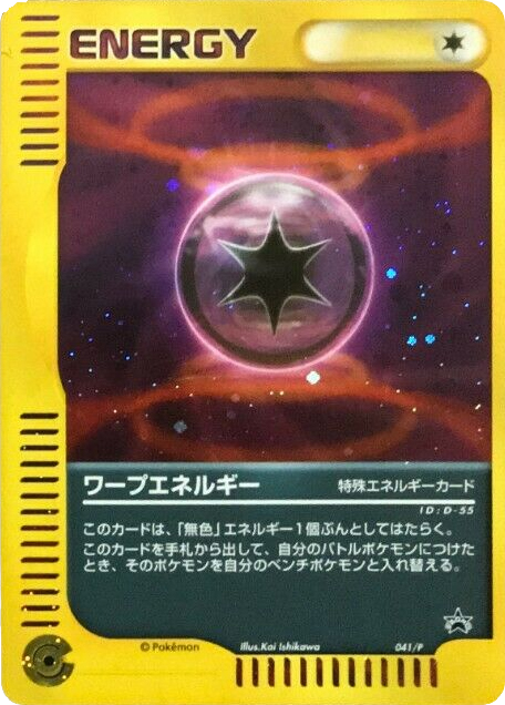 Warp Energy