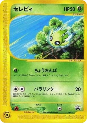 Celebi