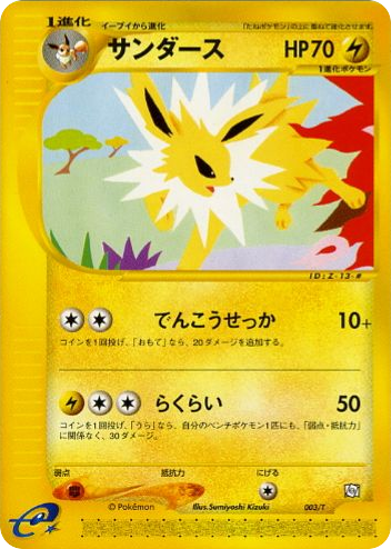 Jolteon