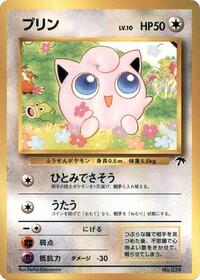 Jigglypuff