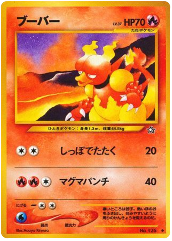 ブーバー