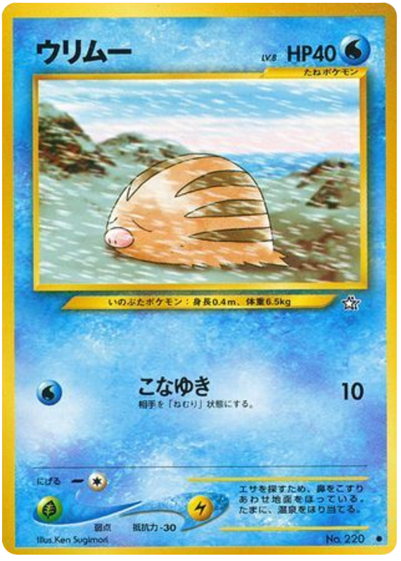 ウリムー