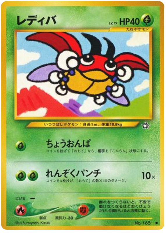 レディバ