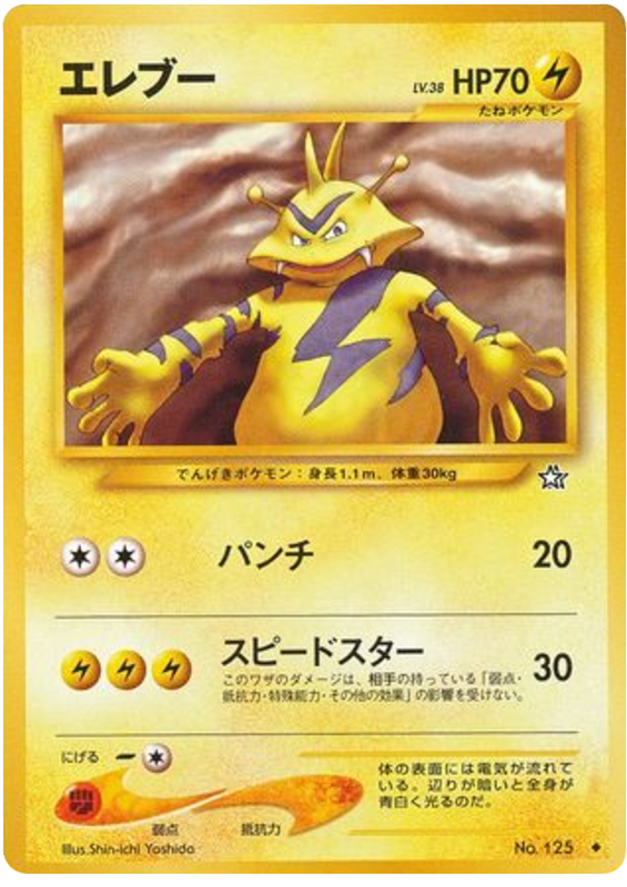 エレブー