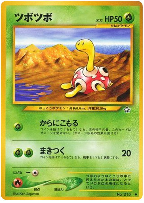 ツボツボ