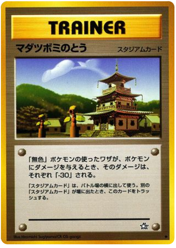 マダツボミのとう