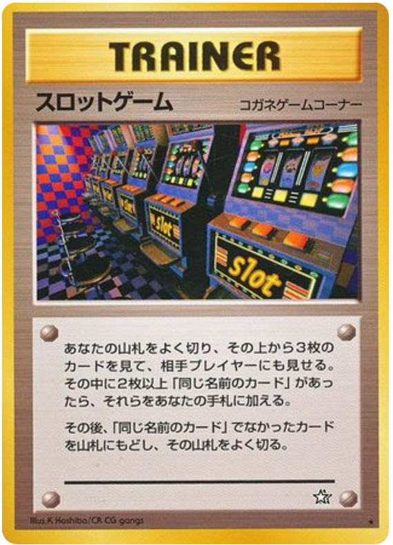 スロットゲーム