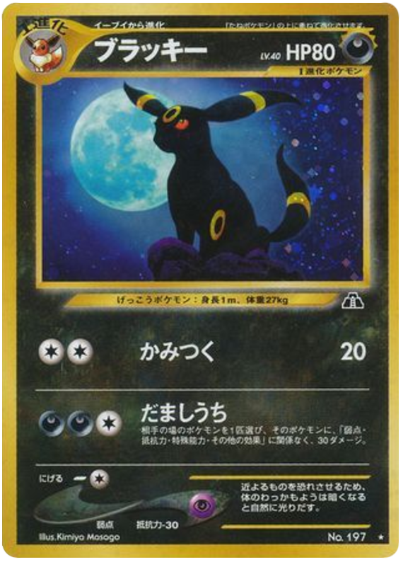 ブラッキー
