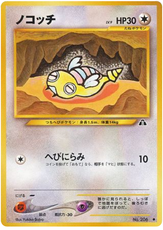 ノコッチ