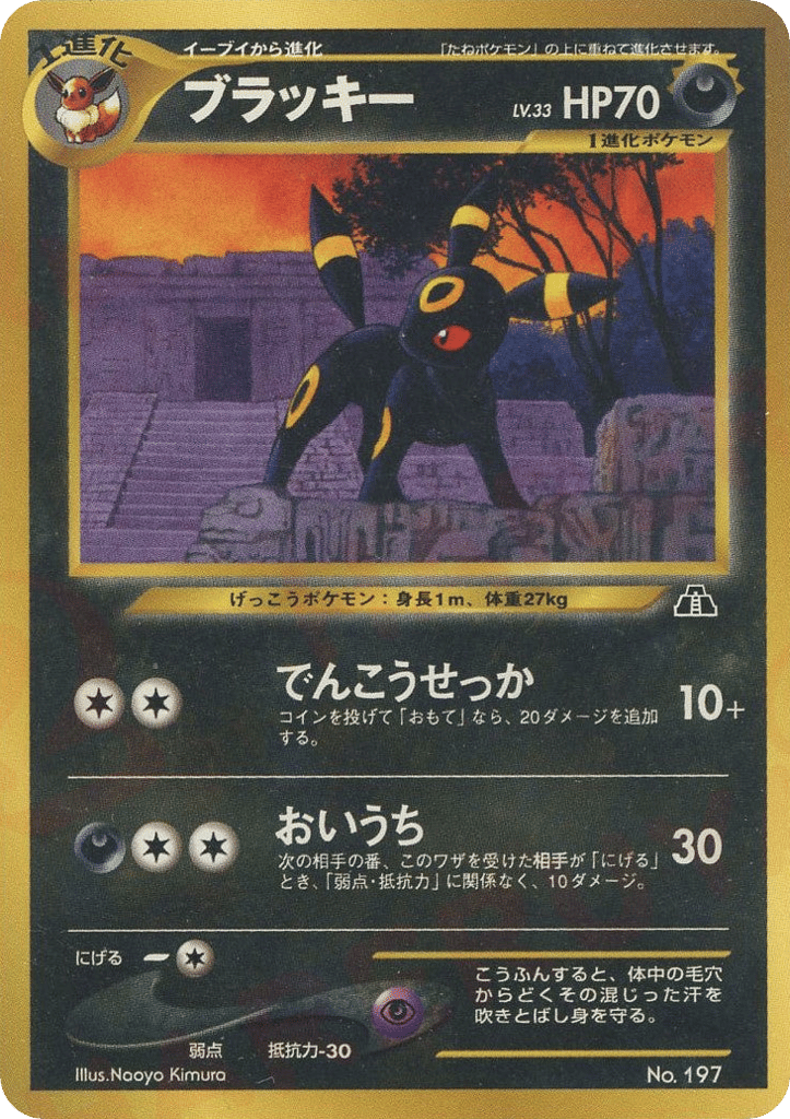 ブラッキー